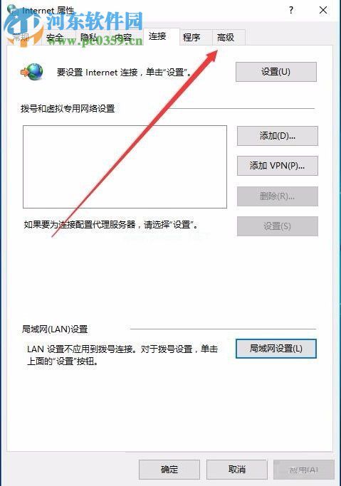 修复win10 tgp界面显示不出来黑屏的方法