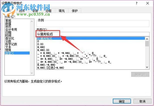 设置excel简码输入的教程