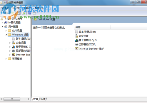 解决共享打印机提示“用户账户限制”的方法