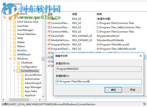 修改office2016安装路径的方法