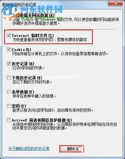 win7浏览器崩溃的修复教程