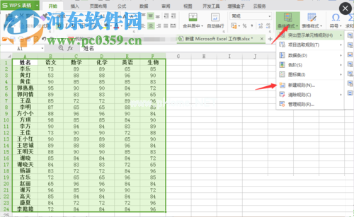 EXCEL标示相同值的方法