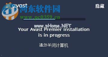 Avast  2017高级版安装破解教程