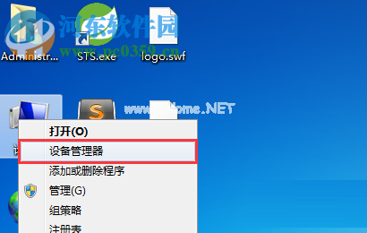 解决win7下access、onenote蓝屏0x00000116的方案