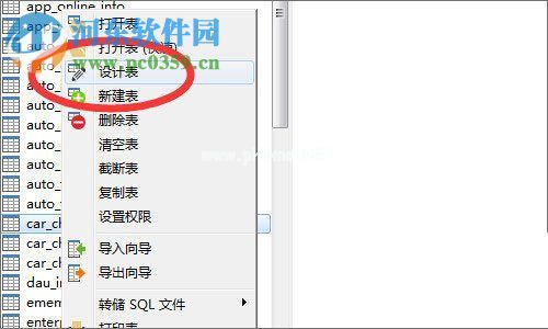 mysql创建触发器的教程