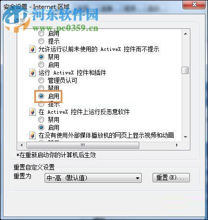 处理IE浏览器提示“automation服务器不能创建对象”的方案