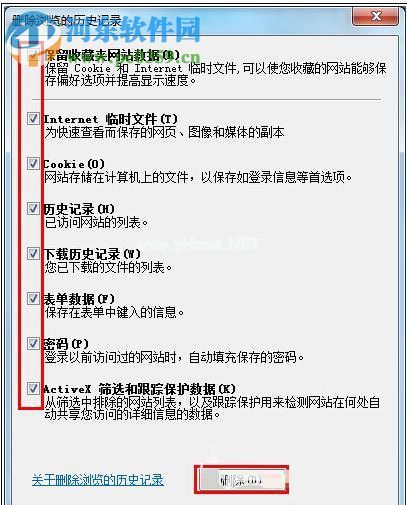 解决网页新浪微博打不开的方法