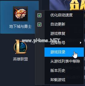 修复win10中dnf提示client.exe损坏的方法