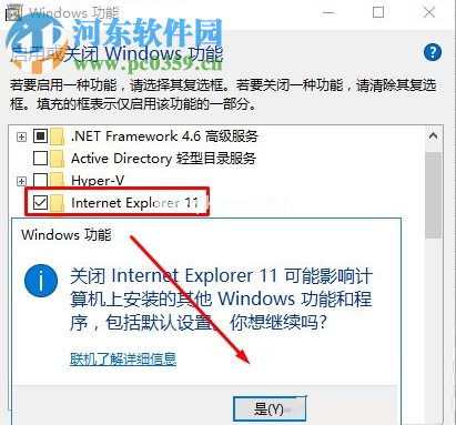 win10修复IE提示已停止工作的方法