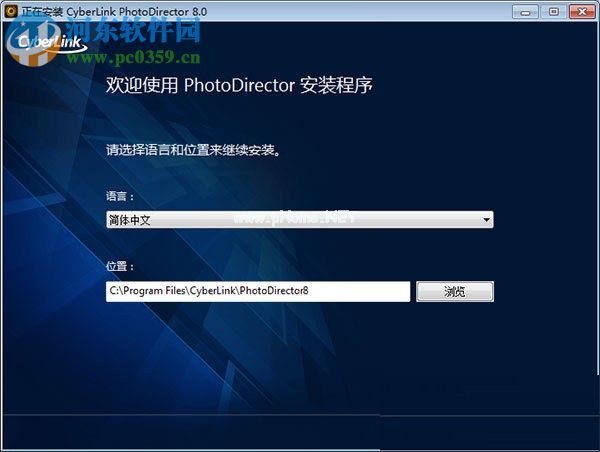 CyberLink  PhotoDirector  8安装破解教程