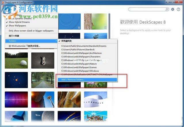 DeskScapes8播放自己的视频做桌面的方法