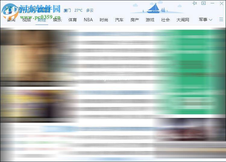 解决腾讯迷你首页无法打开的方法