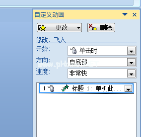 ppt制作动态文字效果的教程