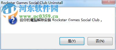 解决rockstar  games  social  club无法卸载的方法