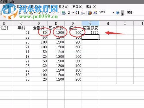 excel自动求和的使用教程