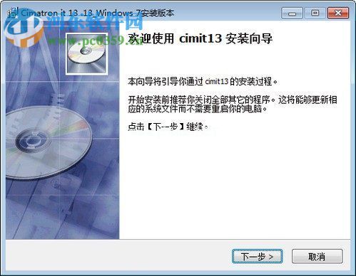 Cimatron  IT  13 Win7版安装与汉化教程