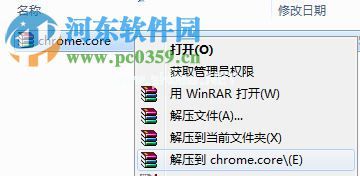 修复360安全浏览器提示“相关文件或文件夹被锁定”的方法