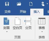 删除word页眉页脚的教程