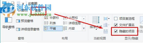 修复win10 xbox闪退的方法