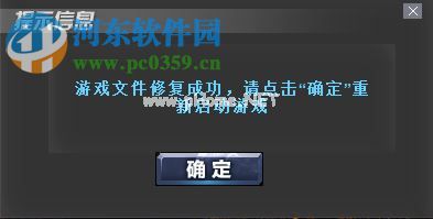 修复win10中dnf提示client.exe损坏的方法