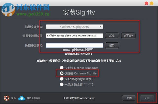 sigrity安装破解教程