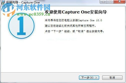 capture  one  10安装破解教程