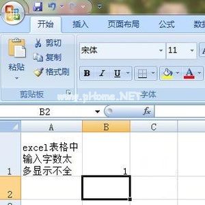 excel文字换行的教程