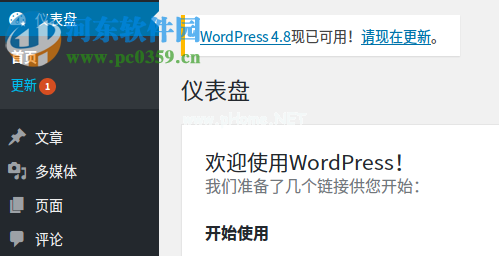 解决wordpress更新需要ftp信息的方法