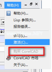 CorelCAD  2017安装破解教程