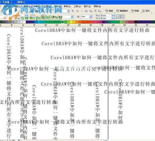 coreldraw一键转曲的教程