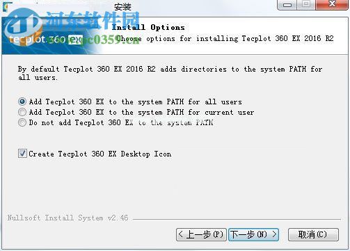 Tecplot  360 EX  2016 破解安装教程