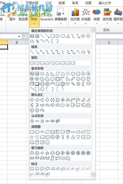 用excel划线、箭头处理数据的方法