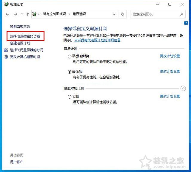 电脑关机后自动重启是什么原因？Win10关机变重启原因及解决方法