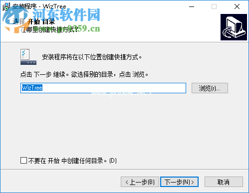 wiztree中文版安装教程