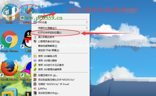 解决win10中vc++6.0无法运行并提示0xc0000142的方法