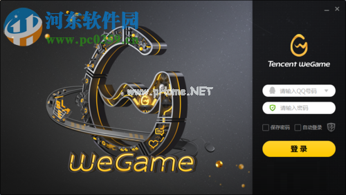 wegame设置离线模式的方法