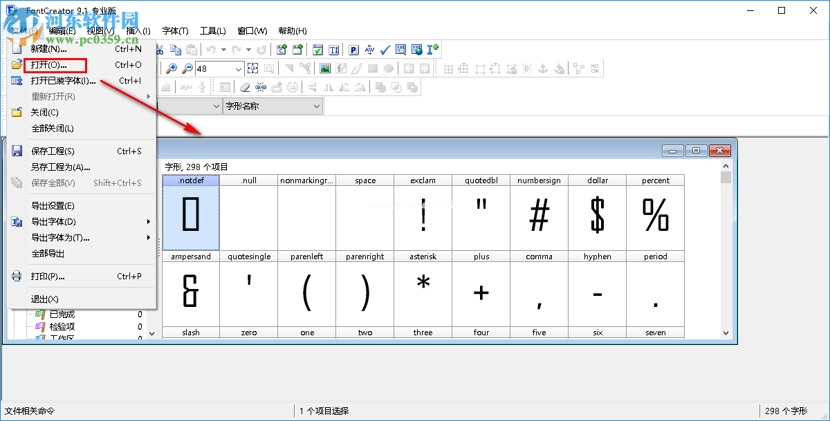 fontcreator保存字体为woff格式的方法