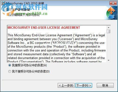 MicroSurvey  CAD  2010 中文版安装教程