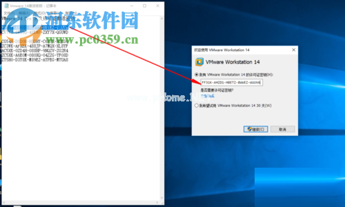 VMware  Workstation  Pro  14安装激活教程