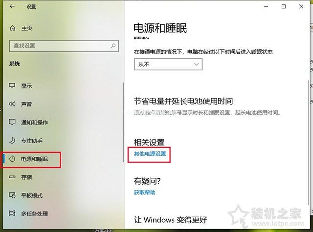 关闭自动睡眠仍然睡眠？Win10过几分钟就会自动睡眠黑屏解决方法