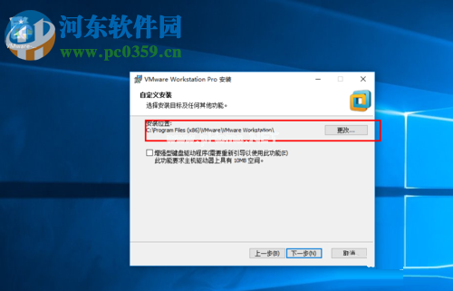 VMware  Workstation  Pro  14安装激活教程