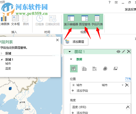 excel三维地图的使用方法