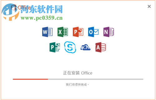 Microsoft  Visio  2016的安装激活教程