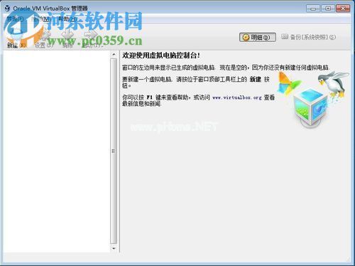 解决virtualbox提示“获取virtualbox  com对象失败”的方案