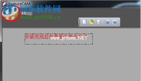 FeatureCAM  2014安装破解教程