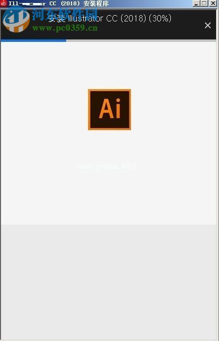 Adobe  illustrator  cc  2018安装破解教程