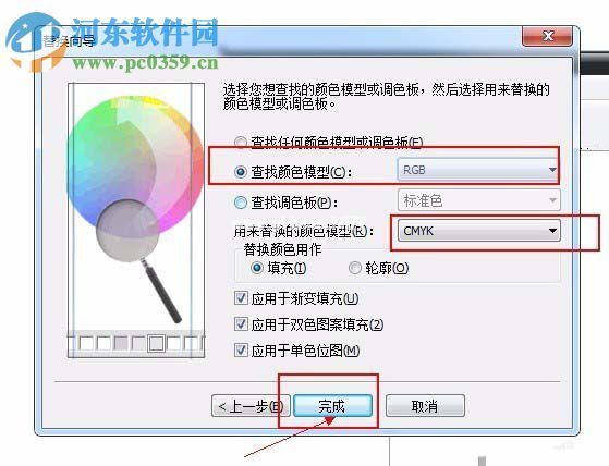 在cdr中将rgb转换成cmyk模式的方法