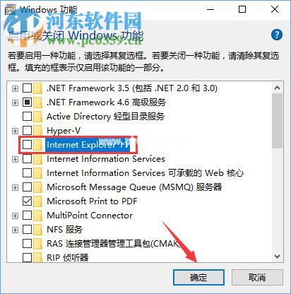 修复win10下ie11浏览器点击下载链接就闪退的方法