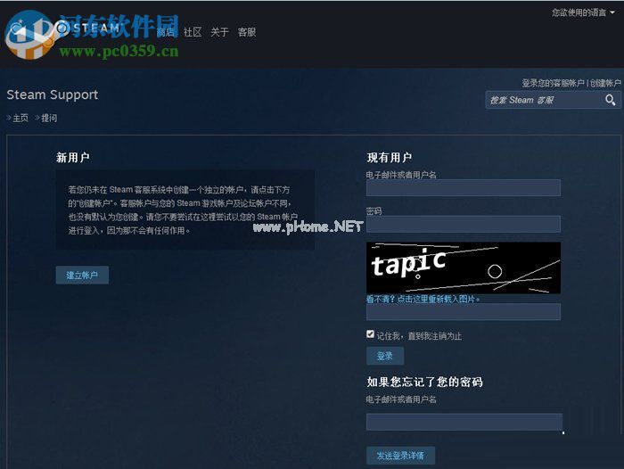 解决steam付款后游戏库中没有游戏的方法