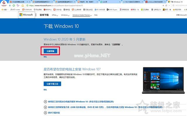 Win10系统无法更新？Win10系统更新错误代码0x80240fff的解决方法